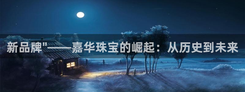 开丰娱乐靠谱吗：新品牌\