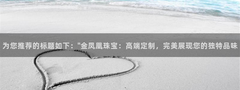 开丰娱乐联系q徽22212：为您推荐的标题如下：\